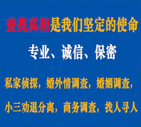 关于复兴飞狼调查事务所